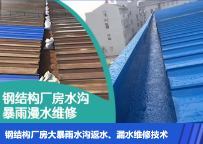 沙市金属屋面防腐翻新确保金属屋面长久使用