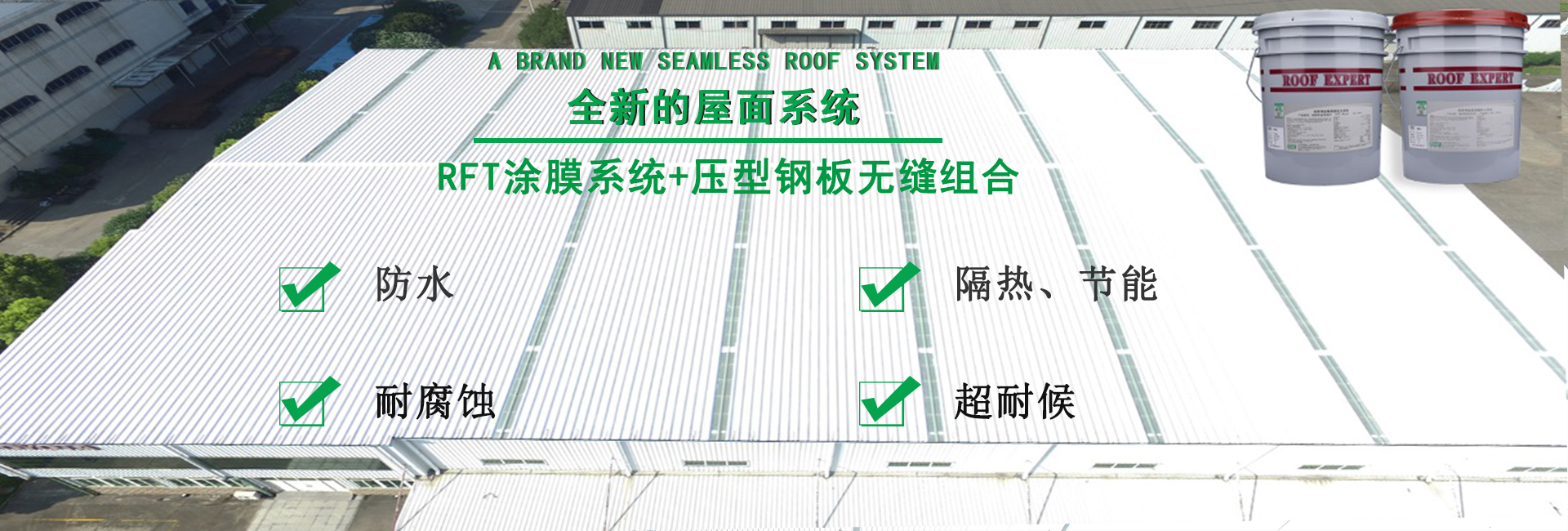 沙市金属屋面防腐翻新